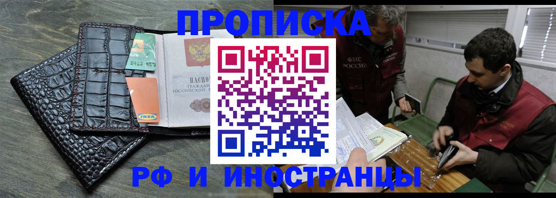 прописка паспорт в Удмуртии