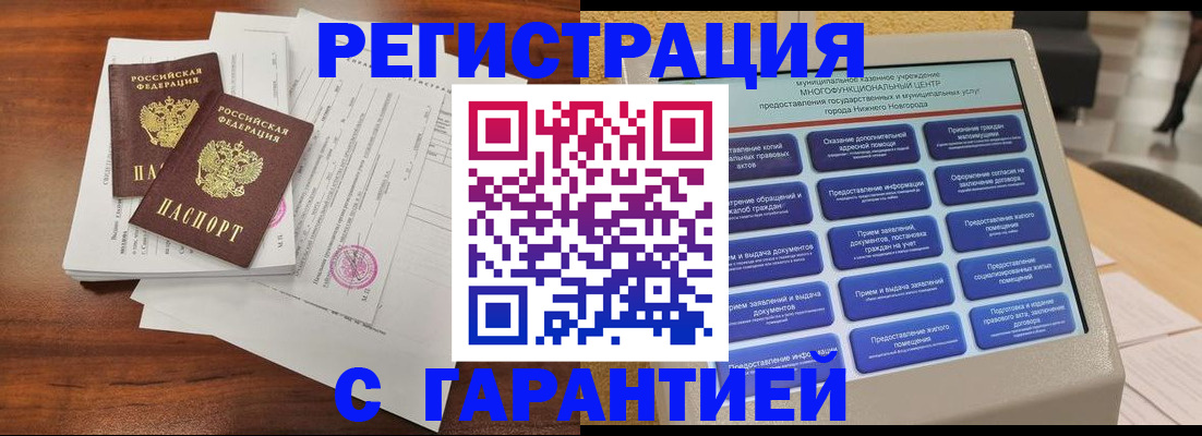 регистрация для школы в Удмуртии